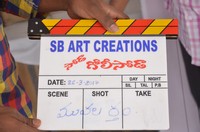 Soda Goli Soda Movie Opening